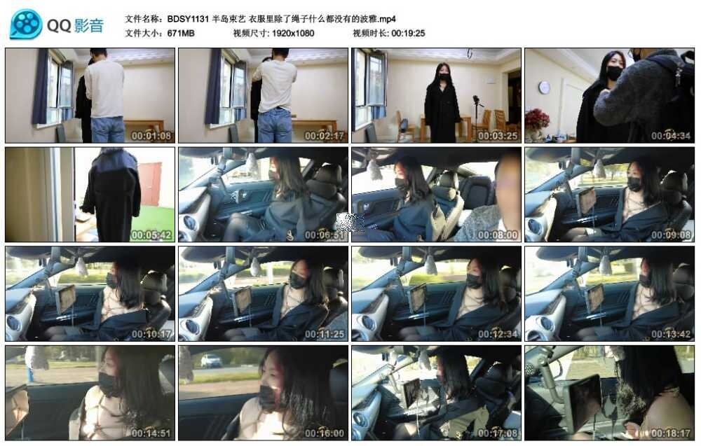 半岛束艺 衣服里除了绳子什么都没有的波雅