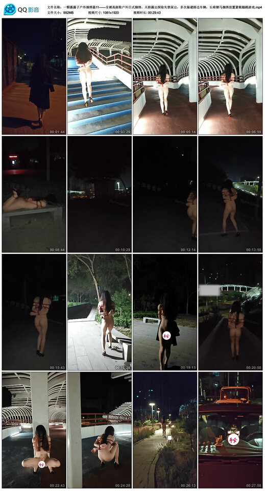 一颗露露子户外捆绑篇11——全裸高跟鞋户外日式捆绑，天桥露出探险失禁尿出，多次...