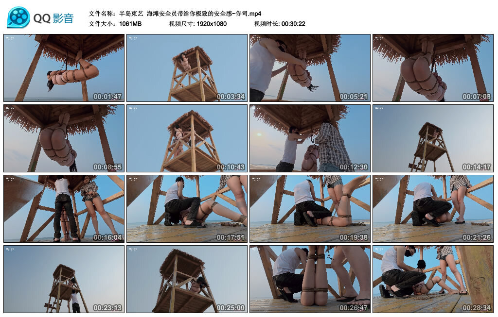 【半岛束艺】海滩安全员带给你极致的安全感~佟司