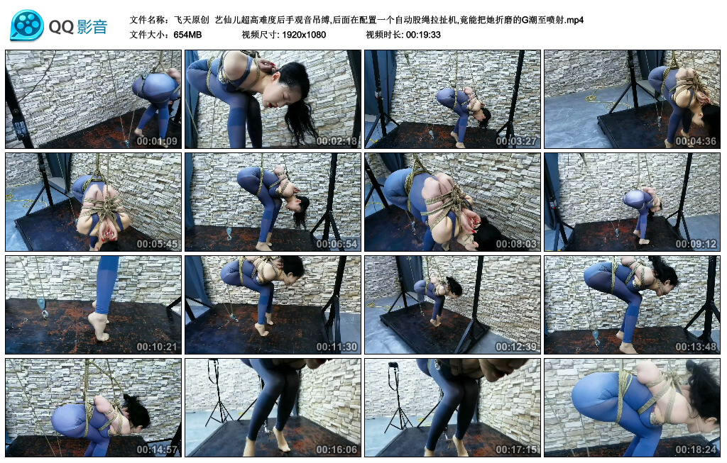 【飞天原创】艺仙儿超高难度后手观音吊缚,后面在配置一个自动股绳拉扯机,竟能把她折...