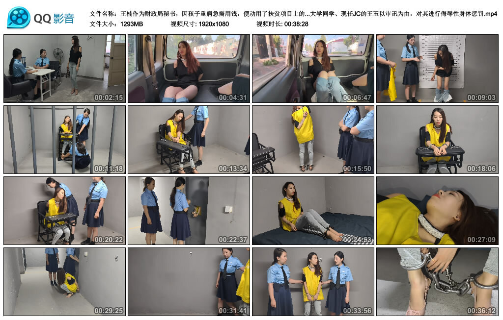 王楠作为财政局秘书，因孩子重病急需用钱，便动用了扶贫项目上的资金。害怕被查，...