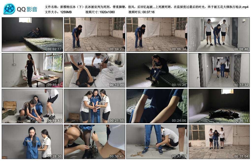新模特沈冰（下）沈冰被宣判为死刑，带重脚镣，放风，后回忆起被抓的经过，带上死...