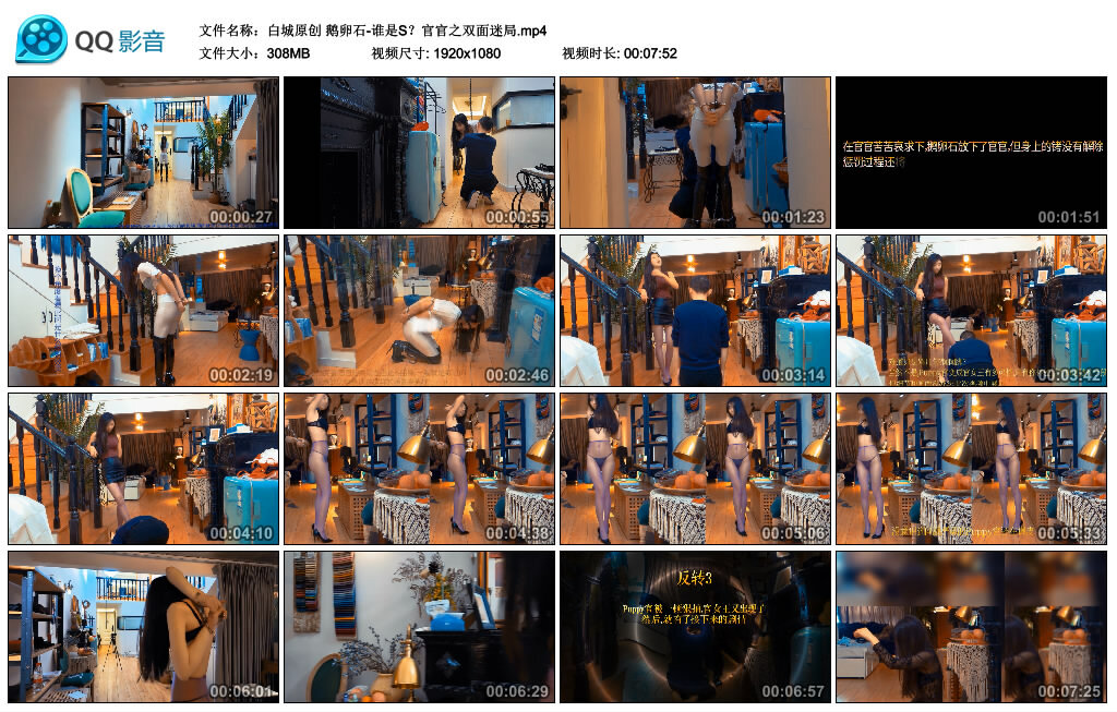 【白城原创】鹅卵石-谁是S？官官之双面迷局