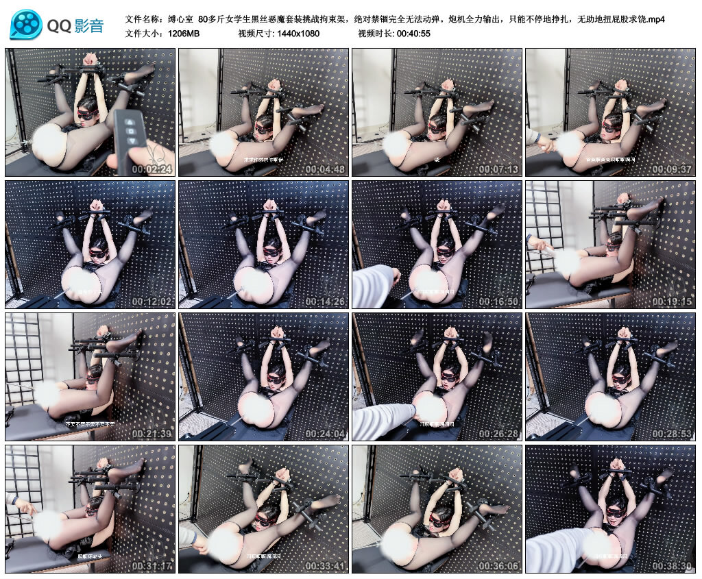 【缚心室】80多斤女学生黑丝恶魔套装挑战拘束架，绝对禁锢完全无法动弹。炮机全力输出，