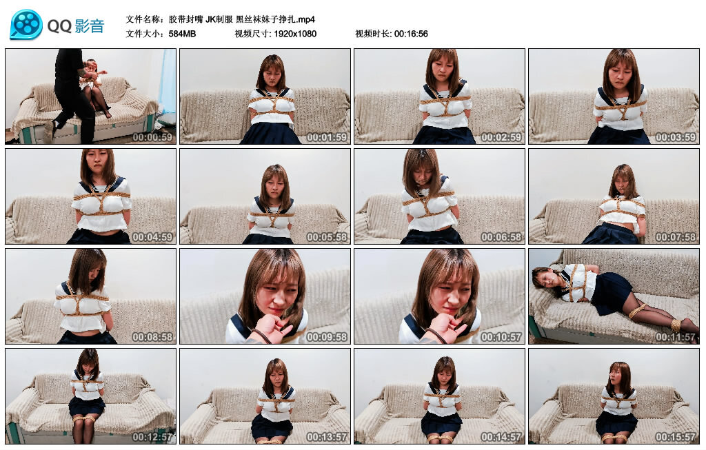 【胶带封嘴】JK制服 黑丝袜妹子挣扎