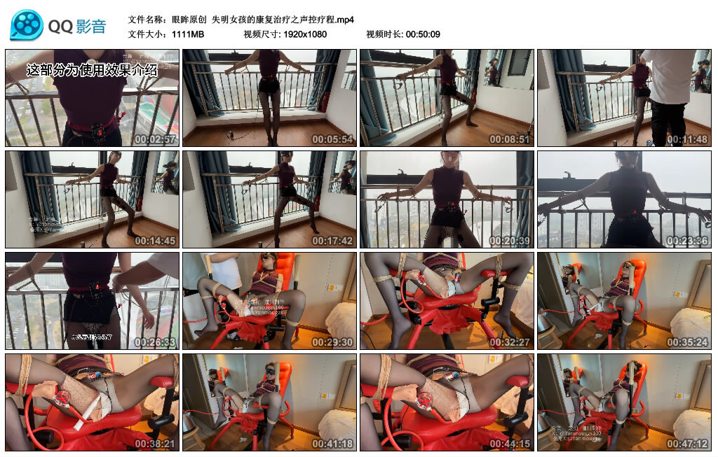 【眼眸原创】失明女孩的康复治疗之声控疗程