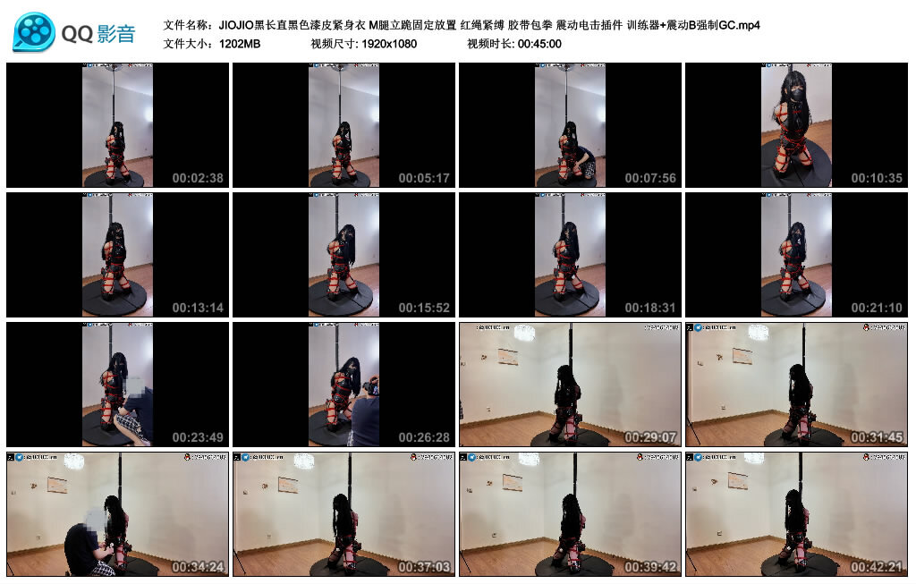 【JIOJIO黑长直黑色漆皮紧身衣】M腿立跪固定放置 红绳紧缚 胶带包拳 震动电击插件 训练器