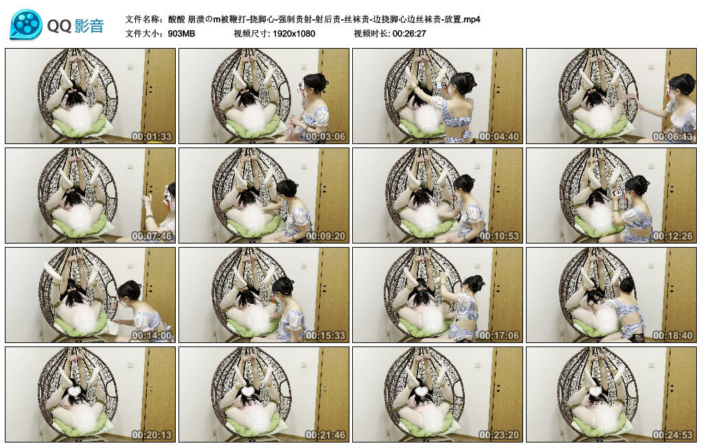 【酸酸】崩溃のm被鞭打-挠脚心-强制责射-射后责-丝袜责-边挠脚心边丝袜责-放置