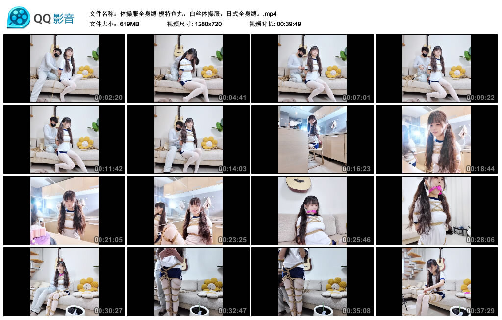 【体操服全身缚】模特鱼丸，白丝体操服，日式全身缚。