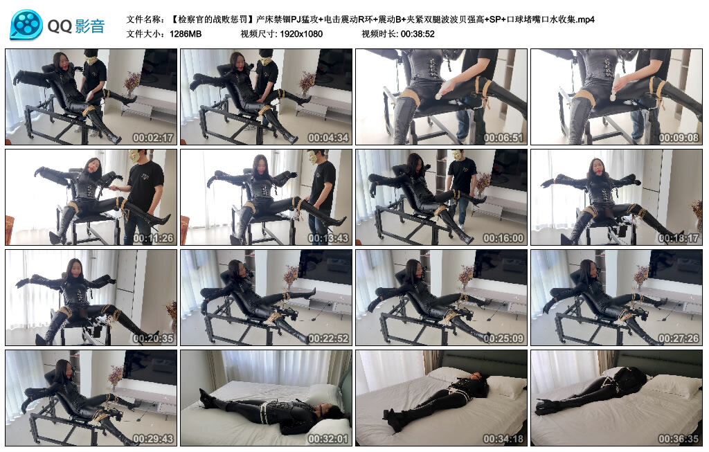 【【检察官的战败惩罚】产床禁锢PJ猛攻】电击震动R环 震动B 夹紧双腿波波贝强高 SP 口球
