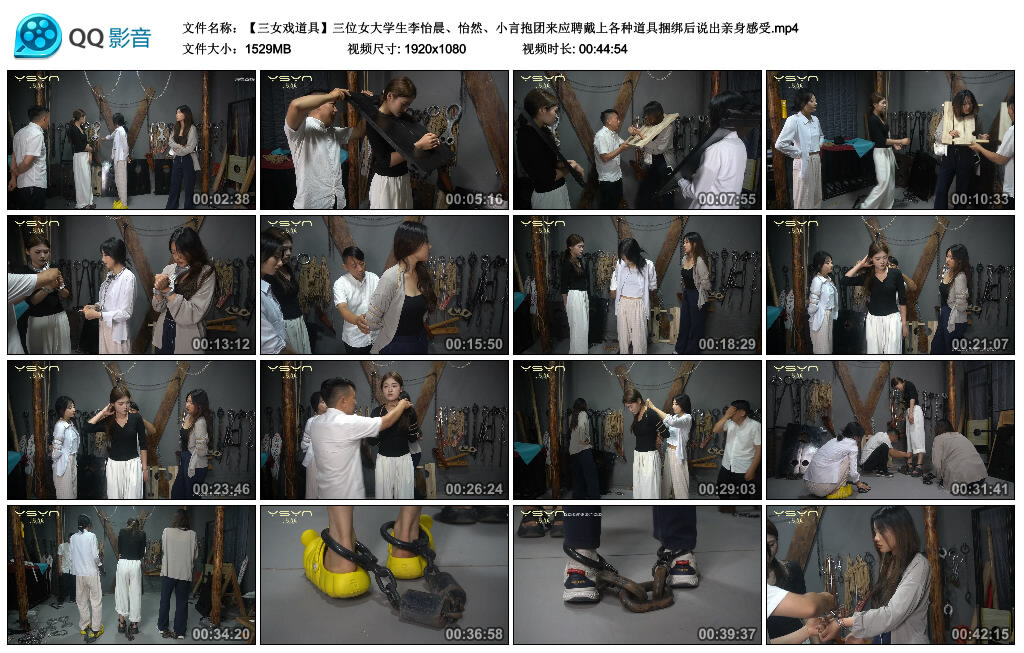 【三女戏道具】三位女大学生李怡晨、怡然、小言抱团来应聘戴上各种道具捆绑后说出亲身感受