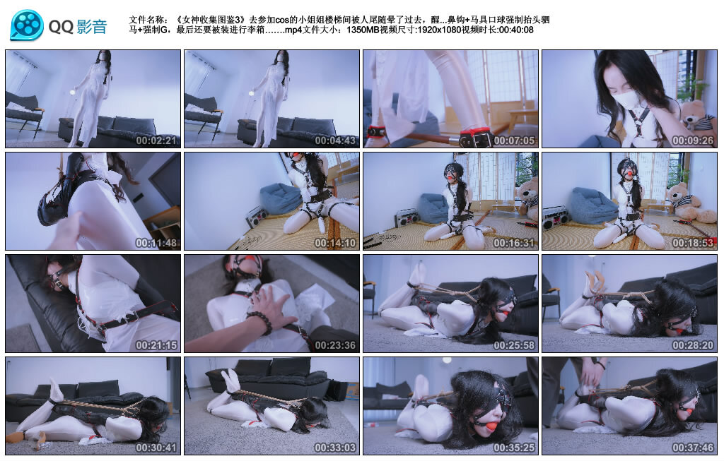《女神收集图鉴3》去参加cos的小姐姐楼梯间被人尾随晕了过去，醒来已经被吊起来了…全