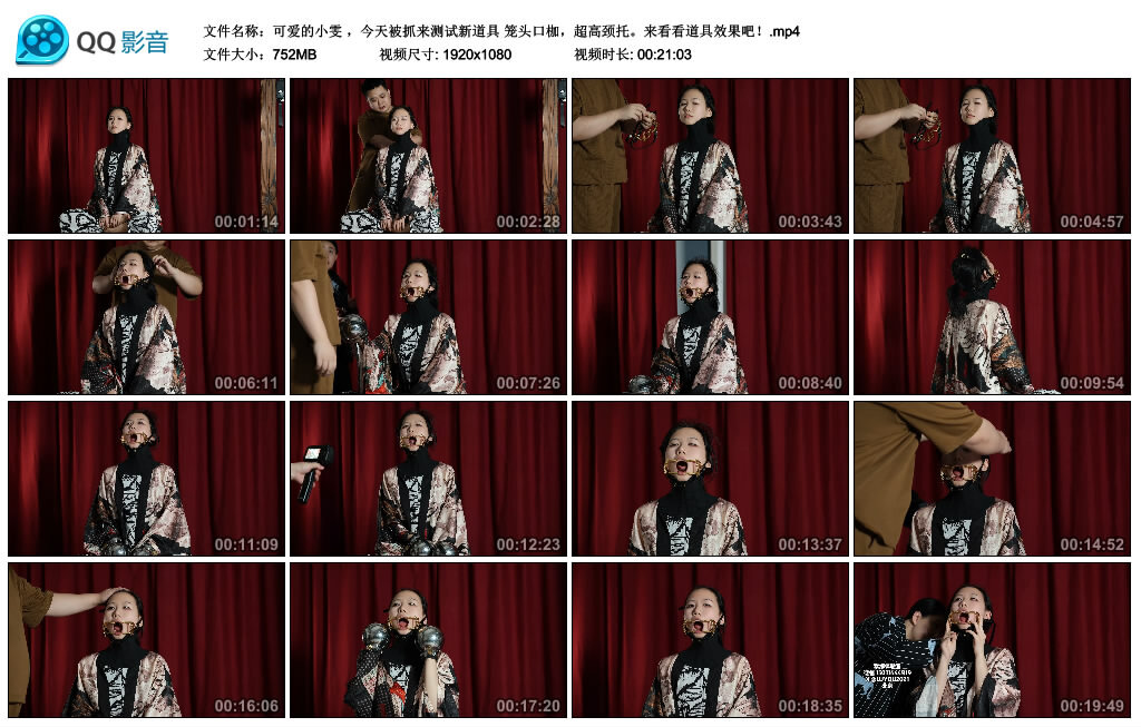 【可爱的小雯】，今天被抓来测试新道具 笼头口枷，超高颈托。来看看道具效果吧！