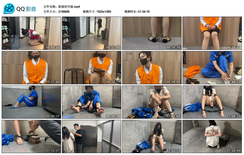 陷落的空姐