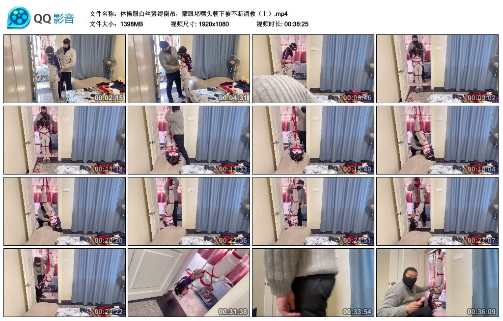 体操服白丝紧缚倒吊，蒙眼堵嘴头朝下被不断调教（上）