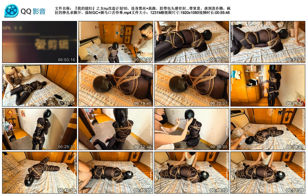 【『我的媳妇』之女nu改造计划10、连身黑丝】高跟、胶带包头感官封闭、超绝的胶带窒息、