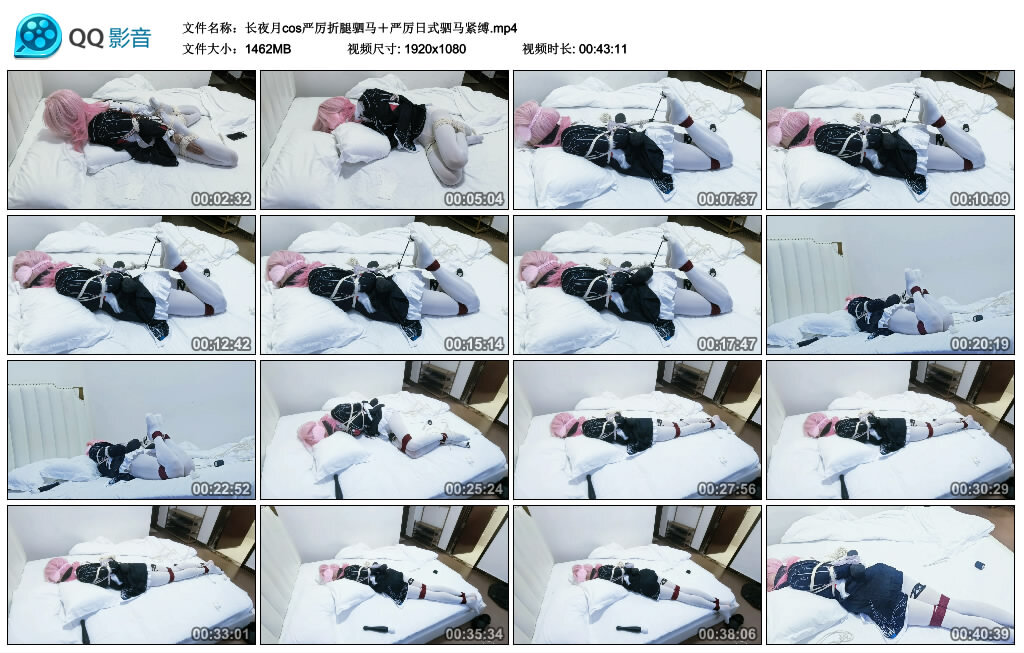 长夜月cos严厉折腿驷马＋严厉日式驷马紧缚