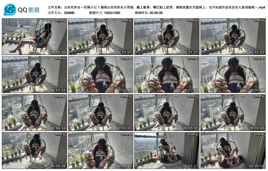 【白丝死库水～约绳小记】1 捆绑白丝死库水小男娘，戴上眼罩，嘴巴贴上胶带，捆绑放置在