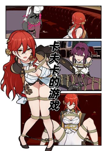 【会员免费】卡夫卡的游戏