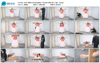 【CV4K】 绳模沐小雨古装木枷固定，即兴发挥小剧情--戒尺、鞭打、TK