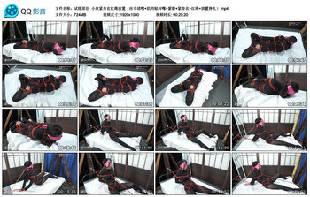 【试炼原创】小欣紧身衣红绳放置（丝巾堵嘴+肌肉贴封嘴+蒙眼+紧身衣+红绳+放置挣扎）