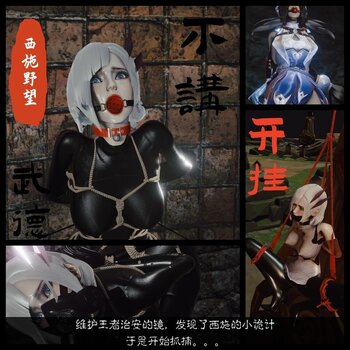 【老A】西施野望之不讲武德