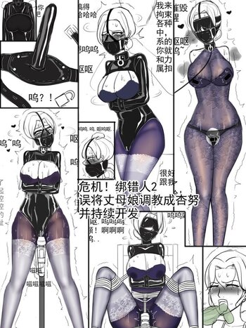 【夜匠】《危机！绑错人2失误将丈母娘调教成杏努并持续开发》