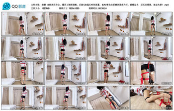 【糖糖】老板酒店办公，遭员工捆绑调教，后被12h超长时间放置，被AV棒电击折磨到筋疲...