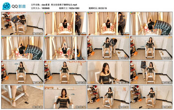 【xiao素素】美女佳佳椅子捆绑电击