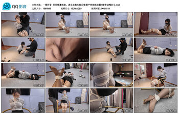 【一绳所爱】贝贝惨遭绑架，逃生求救失败后惨遭严密捆绑放置+绷带堵嘴封头