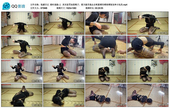 【悦感日记】限时逃脱-上 多次惩罚加固绳子，夏天能否逃出去呢紧缚吊缚束缚架各种小玩具