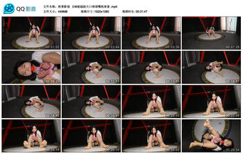 【胜景影视】女M被超级大口球堵嘴拘束着