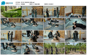 【李大侠】特战训练之逃脱