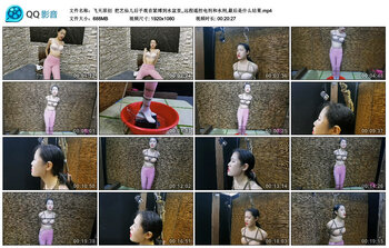 【飞天原创】把艺仙儿后手观音紧缚到水盆里,,远程遥控电刑和水刑,最后是什么结果