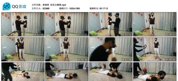 【束缘阁】短发女捆绑