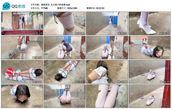 【媚娘原创】在大雨中的束缚