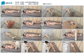 【次元绳艺】小白袜与裸足的强制游戏