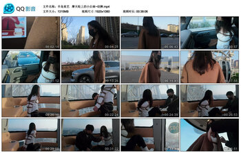 【半岛束艺】 摩天轮上的小白袜~幼狮