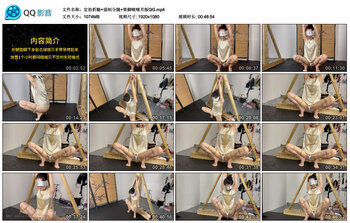 【眼眸原创】定拍折腿+强制分腿+垫脚啵啵贝版QG