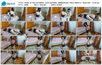 【我的媳妇】被下药的人妻之铁链禁欲、舍宾袜+白渔网袜叠丝、叠腿跪姿固定放置、郊狼电击+塑料袋子夕、强制按头深喉、口舌侍奉