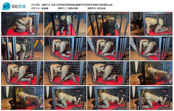 【悦感日记】定拍小美狗笼囚禁强制炮J滴蜡多时间囚禁全程惨叫直接虚脱