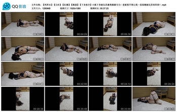【死库水】【白丝】【肛塞】【跳蛋】【下身真空】小狐下身被玩具塞得满满当当！老板恨