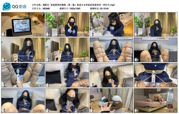 【绳影社】家庭教师的催眠（第一集）叛逆少女和她的淫荡母亲一网打尽