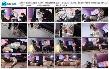 【梦幻联动伪娘夜城，全身满绳！350米超紧直臂缚，指】女干！自动化榨汁器！牛牛抬头膏忍