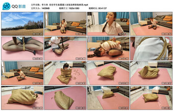 【李大侠】佳佳学生装遭遇入室抢劫绑架装麻袋