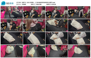 【悦感日记】定拍小美剧情，上门修电脑被绑架装麻袋挣扎放置TJ