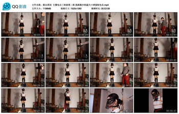 【路由原创】文慧电击三部曲第二部 高跟跑步机超大口球强制电击