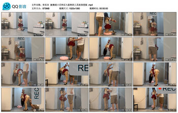 【欢乐谷】被捆成口舌和后入姿势的工具奴深度版