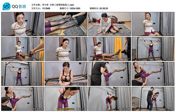 【李大侠】女特工夜莺的陷落 上