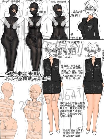 【夜匠】《欢迎光临丝缚酒店2培训完毕佩戴玩具上岗》